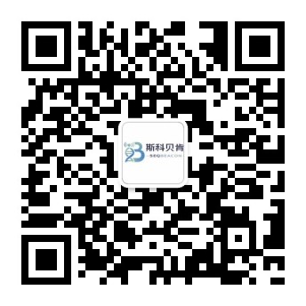 斯科贝肯SeqBeacon 公众号二维码